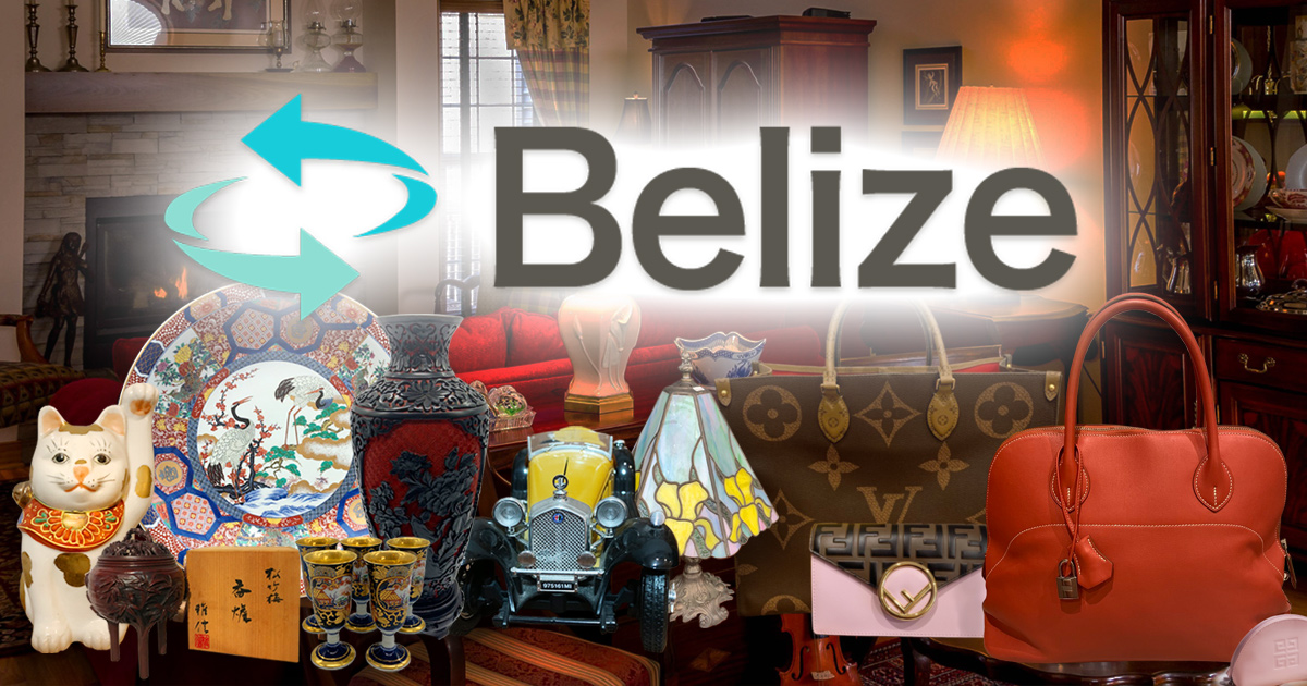 骨董品・ブランド品の高価買取 Belize